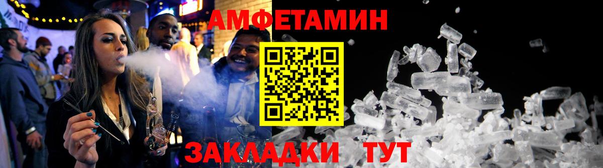 Амфетамин Premium Протвино