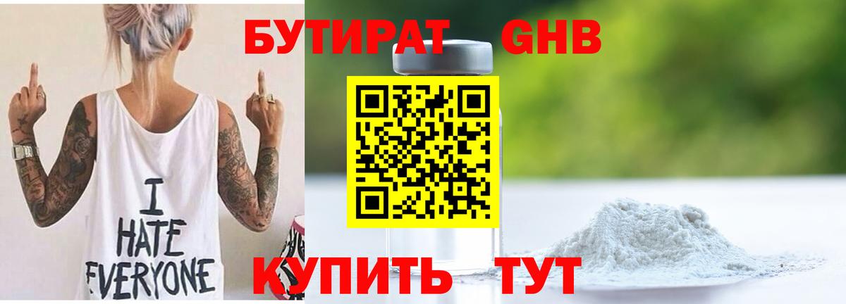 Протвино  БУТИРАТ буратино  Вход с VPN 