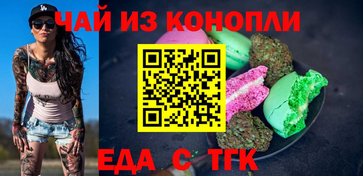 Cannafood конопля  Вход с VPN  Протвино 