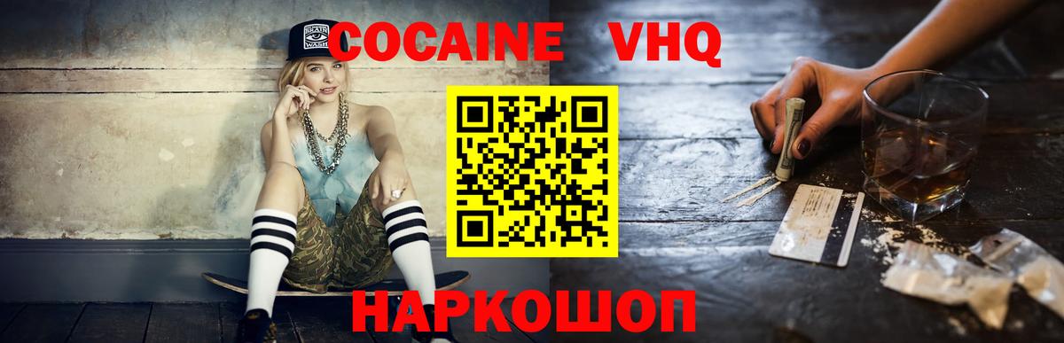 COCAIN  Cocaine Fish Scale  Вход с VPN  Протвино 
