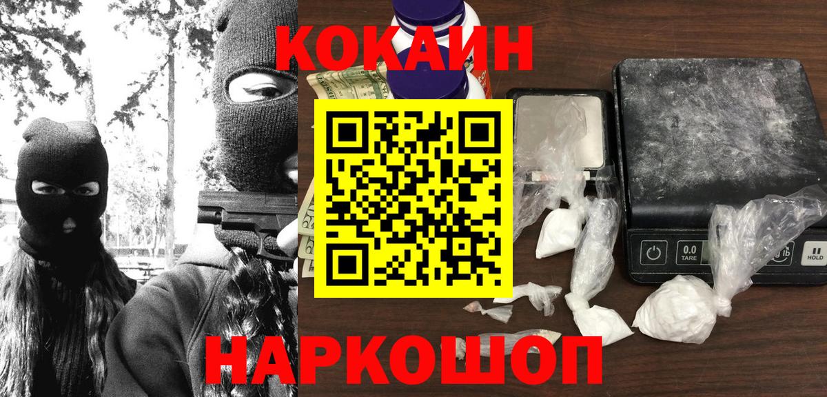 COCAIN Колумбийский Протвино