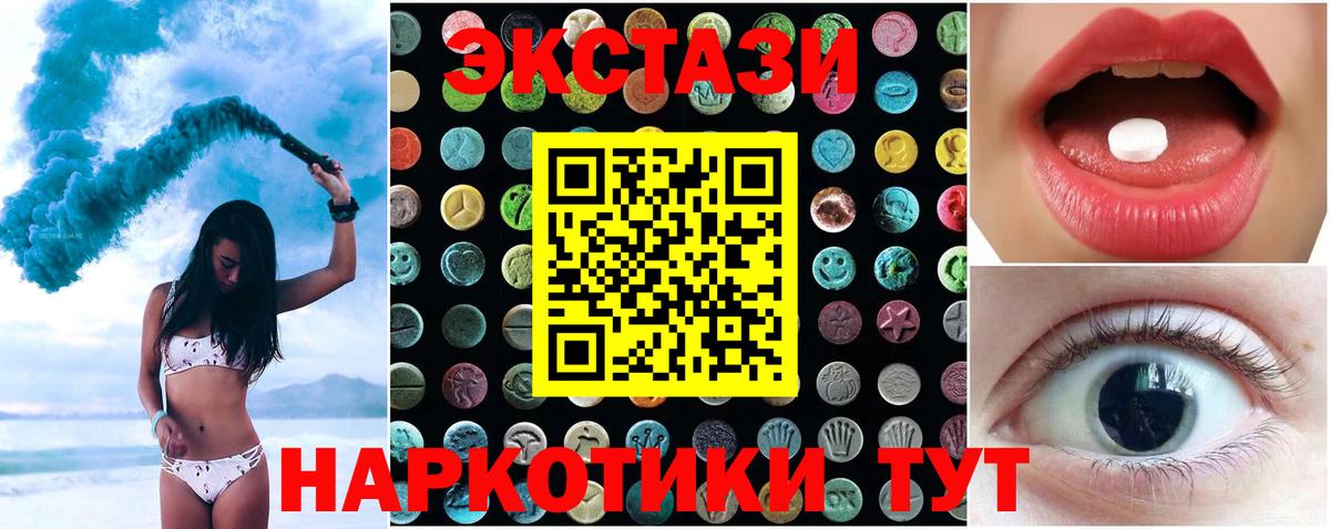 Экстази 300 mg  Вход с VPN  Протвино  ЭКСТАЗИ 250 мг 