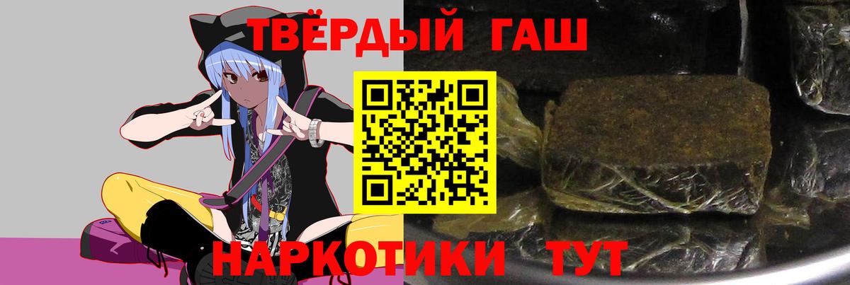 ГАШ 40% ТГК  Вход с VPN  Протвино  Гашиш Cannabis 