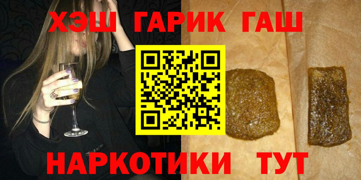 ГАШИШ гарик Протвино