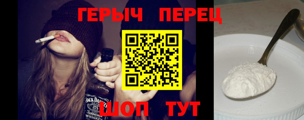 ГЕРОИН белый  Героин  Протвино  Вход с VPN 