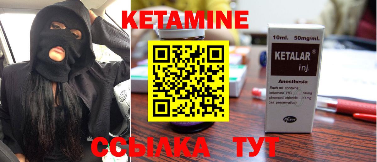 Кетамин VHQ Протвино
