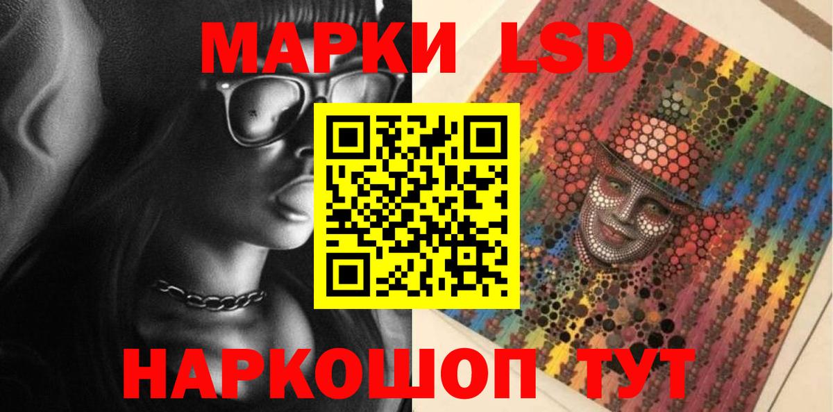 LSD-25 экстази ecstasy Протвино