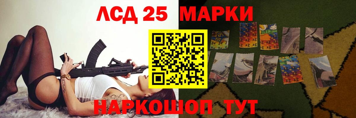 LSD-25 экстази ecstasy  ЛСД экстази кислота  ЛСД экстази  Вход с VPN  Протвино 