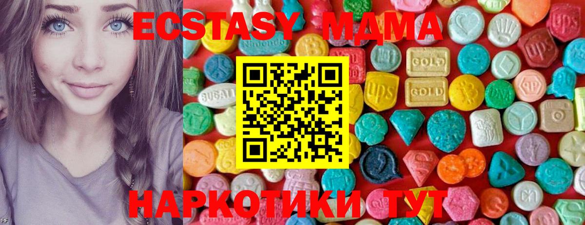 МДМА Molly Протвино