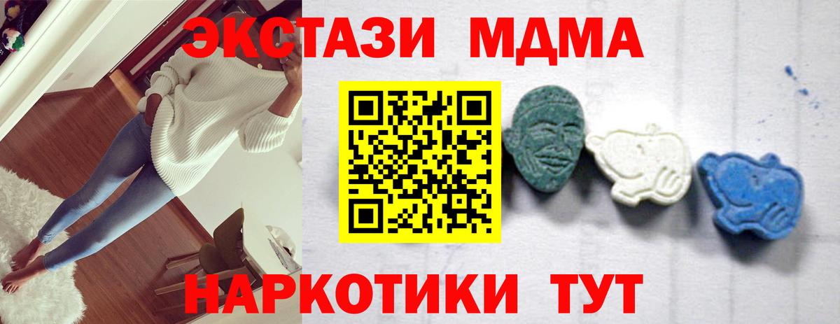 Протвино  МДМА Molly  МДМА  Вход с VPN 