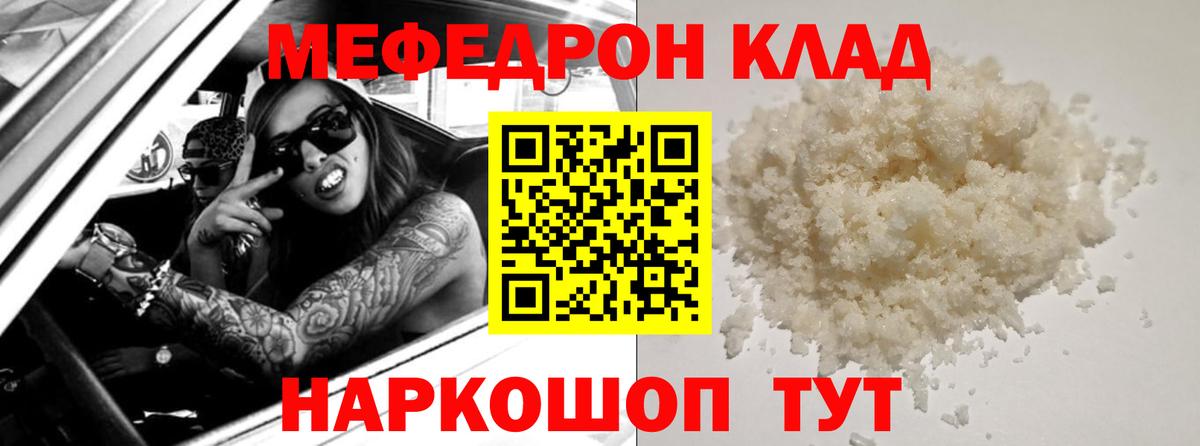 Протвино  МЯУ-МЯУ  наркота  МЯУ-МЯУ  Мефедрон VHQ  Вход с VPN  Меф VHQ 