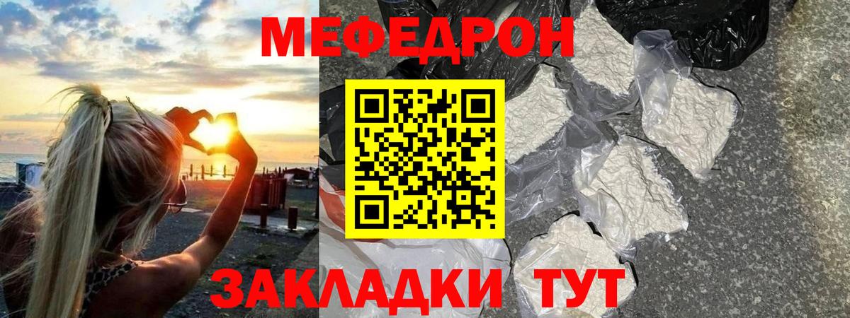 МЕФ мука Протвино