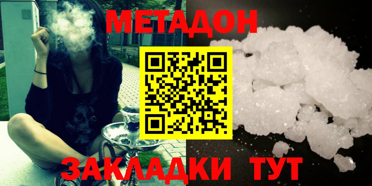 МЕТАДОН белоснежный  Вход с VPN  Протвино  МЕТАДОН мёд 