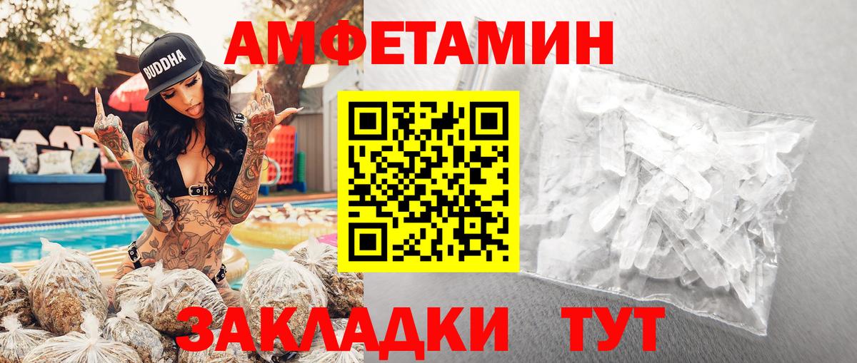 МЕТАМФЕТАМИН кристалл Протвино