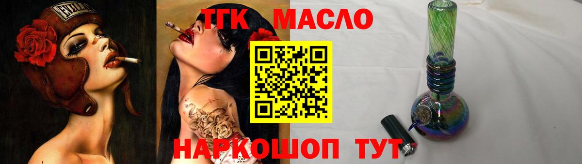 Дистиллят ТГК THC oil  Вход с VPN  Протвино  Дистиллят ТГК вейп 